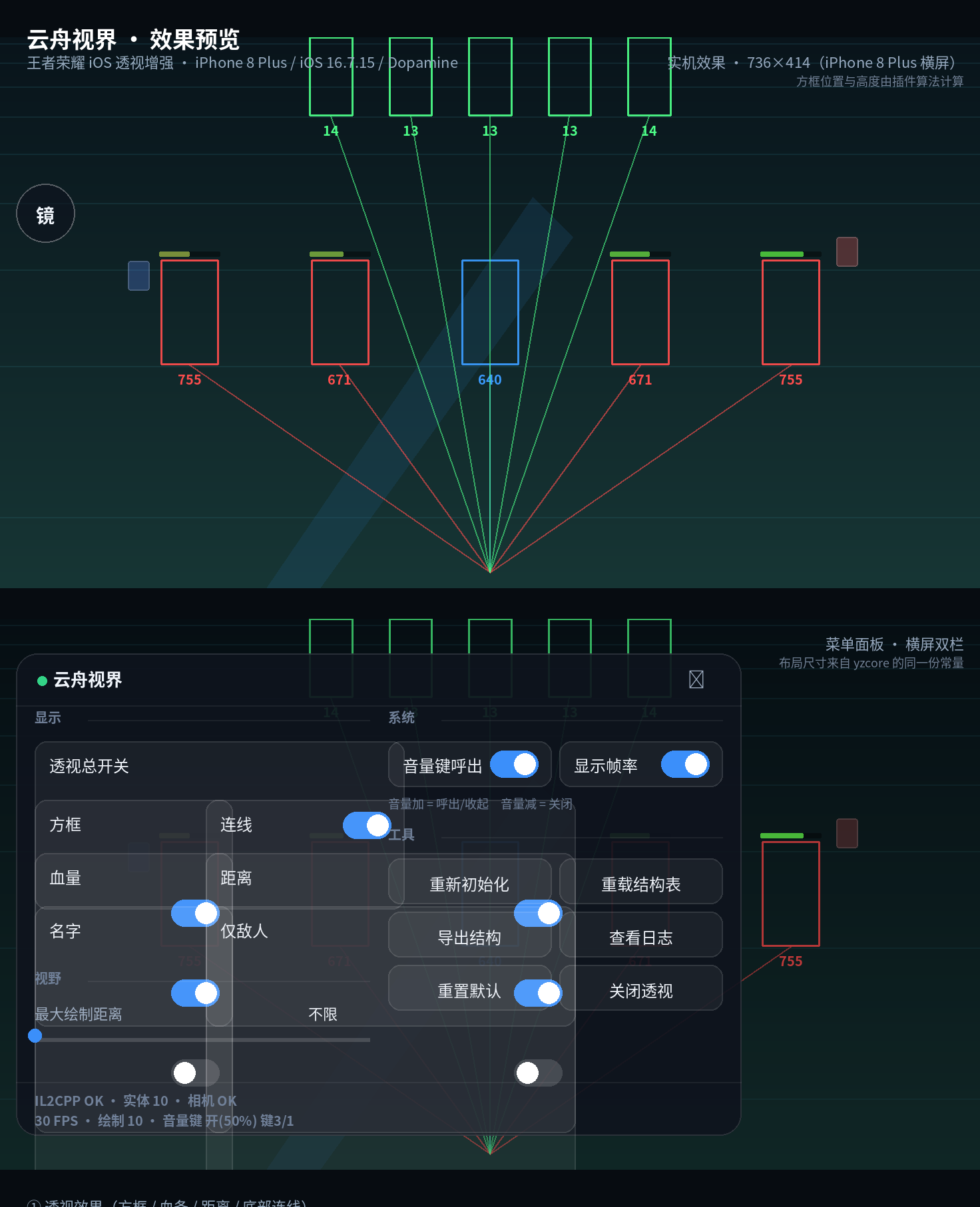 云舟视界 效果预览
